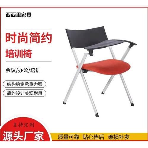 会议洽谈椅学生写字椅交叉脚架会议椅带扶手带写字板培训椅子