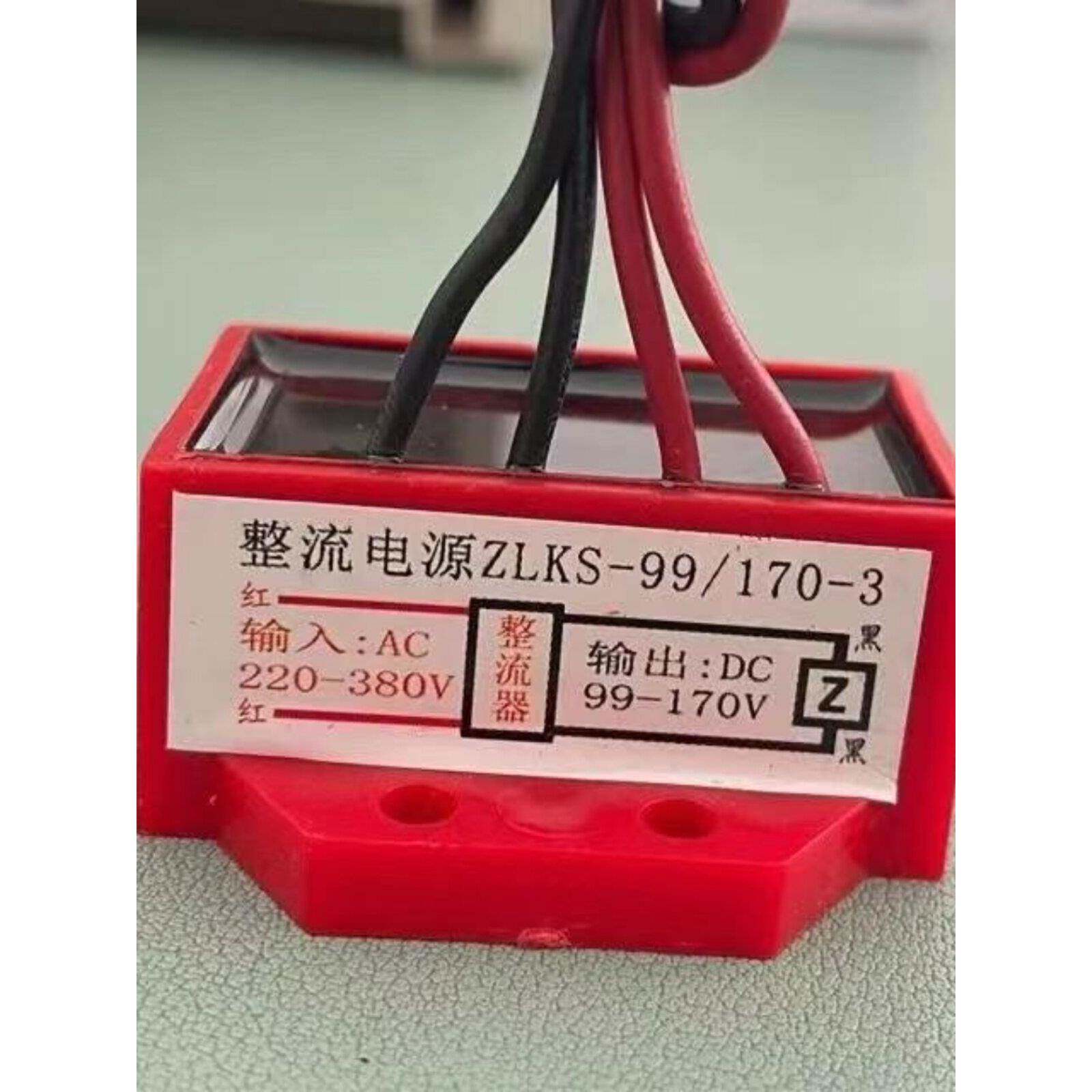 电磁制动器电容 快速电机制动器整流器 刹车线圈整流器99V/170V