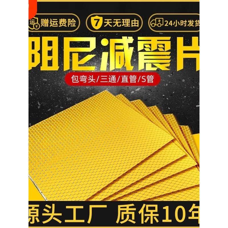包下水管隔音棉减震阻尼片丁基胶自粘卫生间弯头消音下水道超强图片