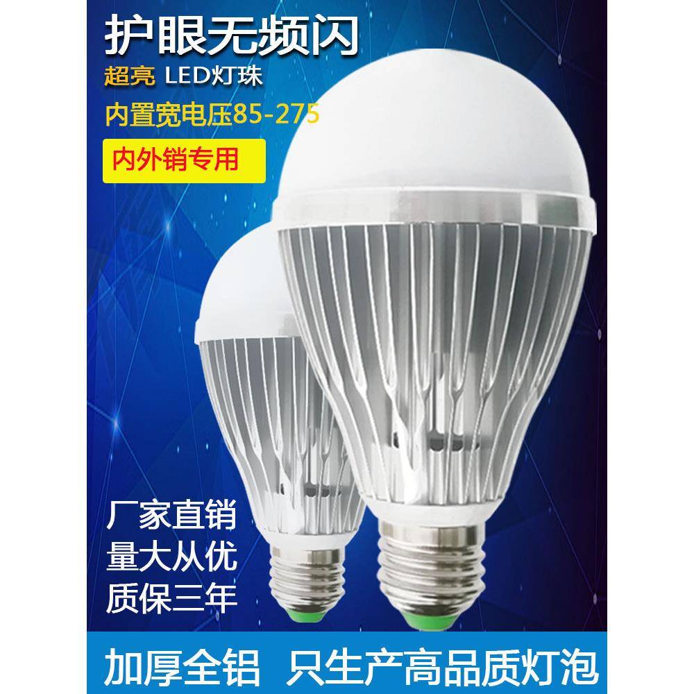 高亮LED节能灯泡E27大螺口3W5W室内大螺口护眼无频闪暧白暧光灯泡
