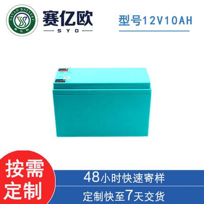 SYO按需定制12V10AH农电动打机锂电压背负式农用电动喷雾器