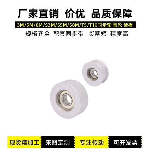 背面张紧惰轮EVF01/11系列