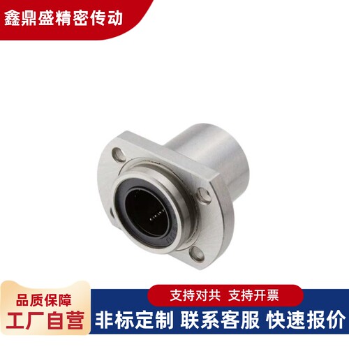 直线轴承LMHP端面法兰回退