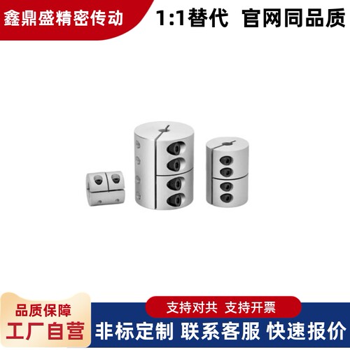 联轴器 夹持型CPRC16 20 25 32-5 6 8 10 12 14-5 6 8 10 12 14铝