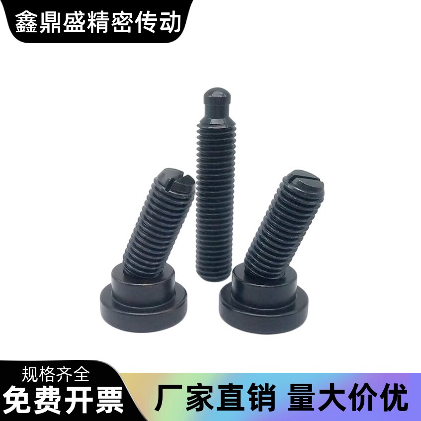 可调角度球头螺栓组件止端定位