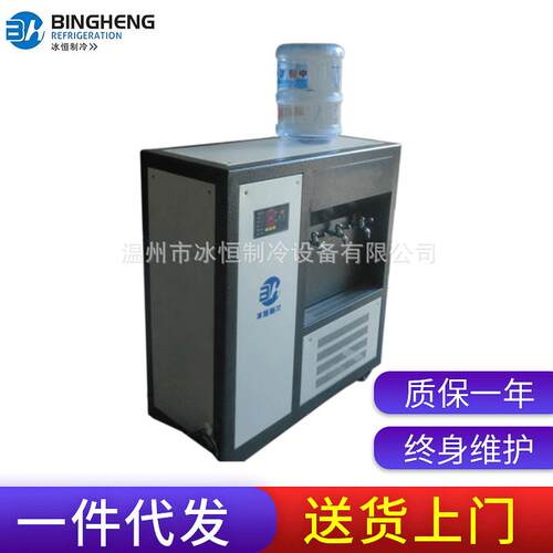 厂家生产箱型饮用冰水机量大价优另有多规格制冰机制冷机冷水机