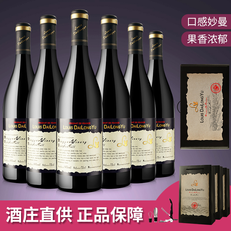 名瑶酒庄路易玳珑峪干红葡萄酒14度红酒整箱6支送礼袋节日送礼!