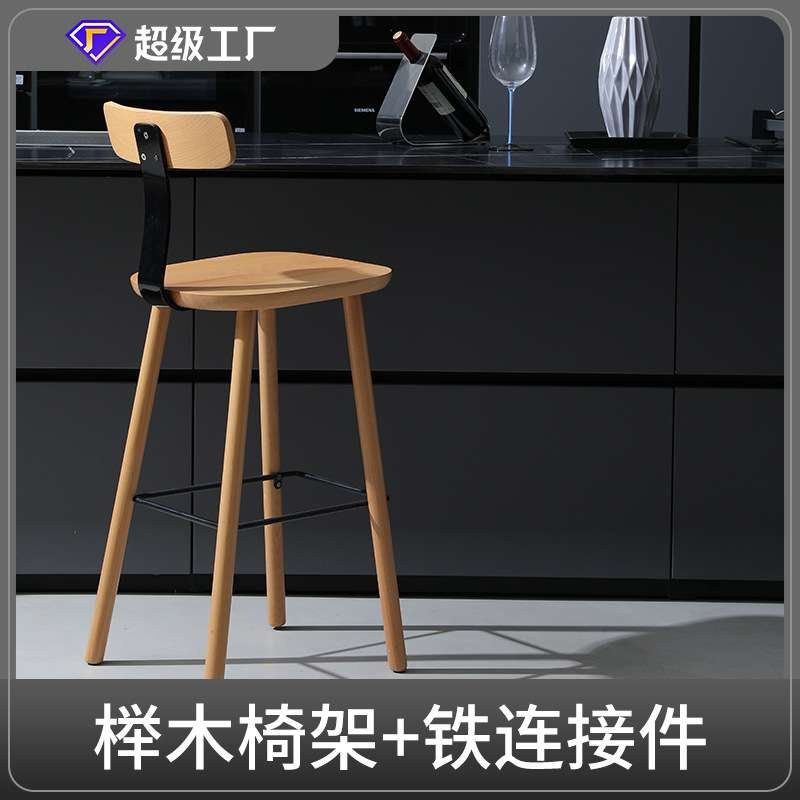星威吧台椅椅子高脚凳吧凳吧台凳靠背岛台椅吧椅实木高脚吧台椅