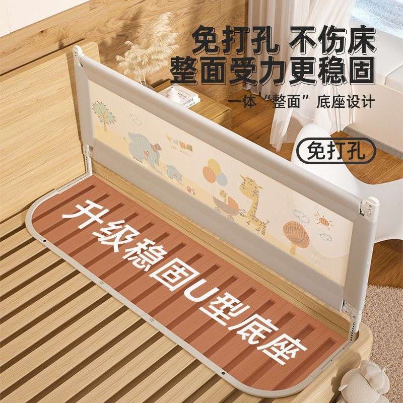 免打孔床围栏宝宝防摔防护栏婴儿床挡板儿童防床边加高床护栏