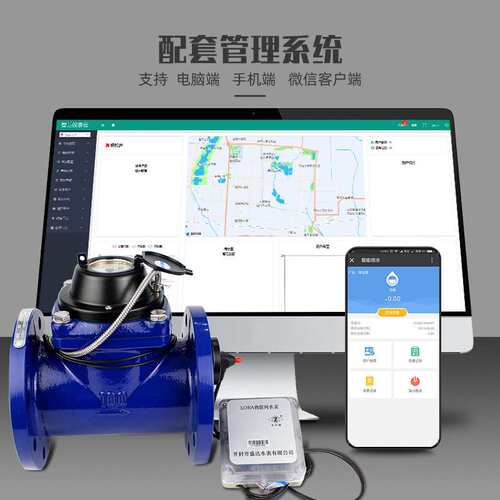 远传抄表商用水平螺翼干式可拆法兰lora智能水表DN50-300仪表无线