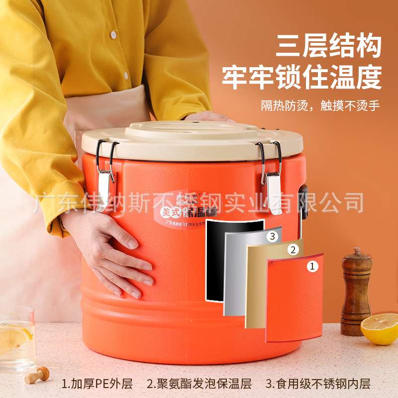 伟纳斯商用保温桶塑料不锈钢发泡保温保冷美式201运输桶饭桶304