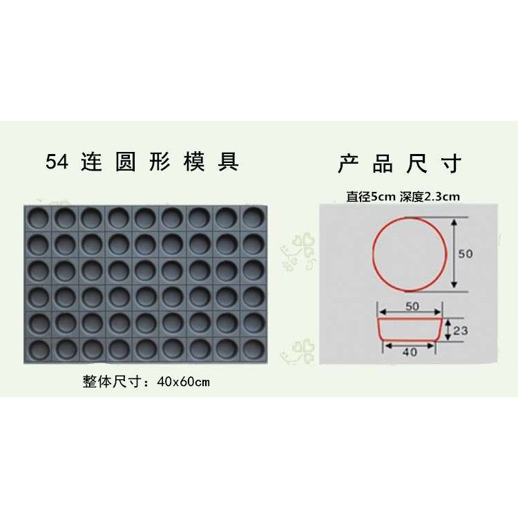 商用蛋糕模具烘焙烤盘40连圆形无水南瓜 脆皮香蕉拔丝磨具