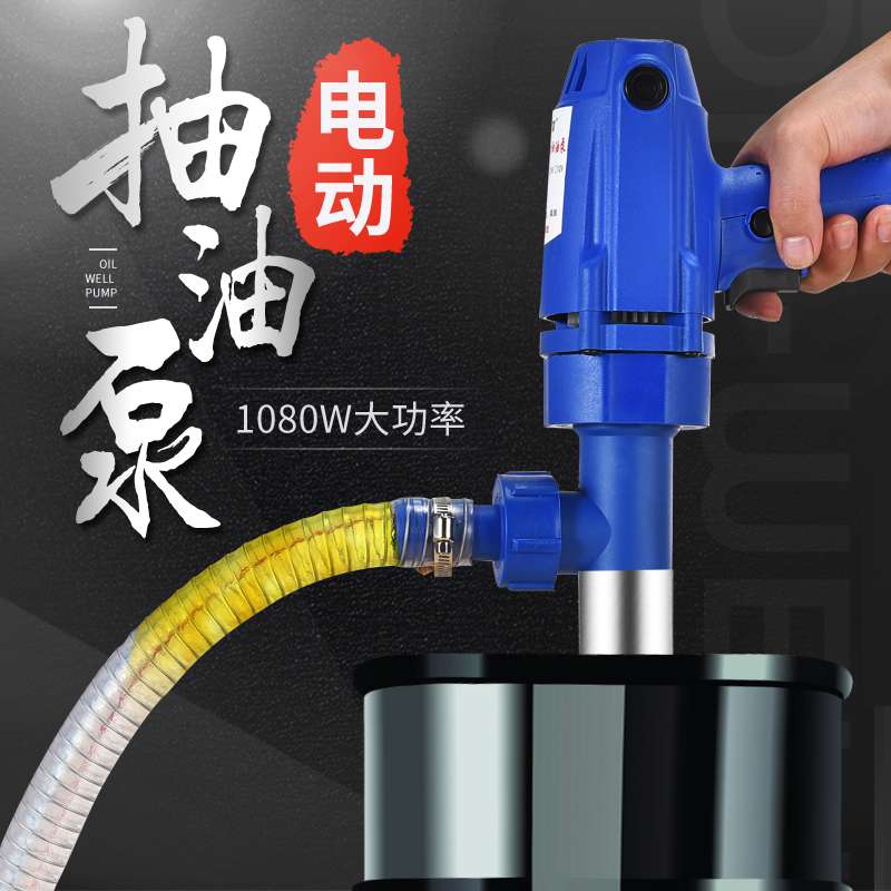 手提式电动抽油泵12V24V220V自吸泵柴油泵抽油器加油机油液压油