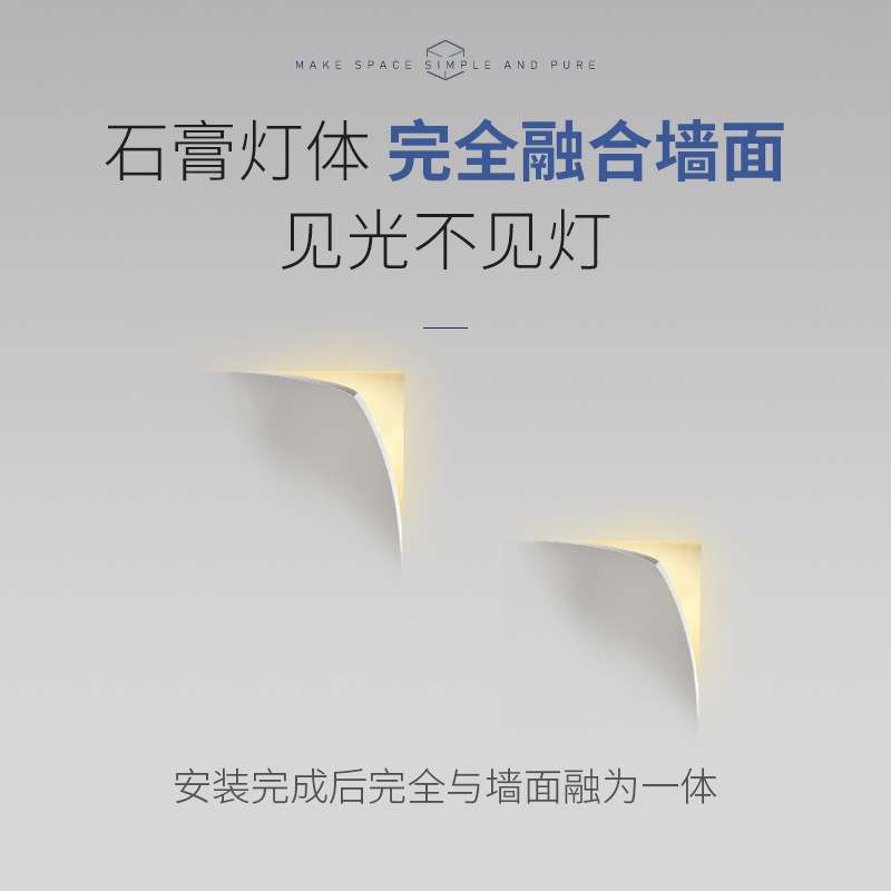 网红石膏翻折书页壁灯嵌入式无边框设计师壁灯客厅床头走廊过道灯