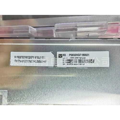 天马P0650VGF1MA01工业车载户外高亮显示屏6.5英寸TFT-LCD液晶屏