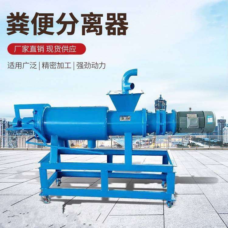 畜禽粪便干湿脱水机二次压榨固液挤干机红薯渣300型不锈钢分离机