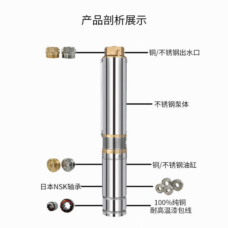 3寸 DIFFUL直流无刷太阳能泵 农田灌溉潜水抽水泵 家用农用水泵