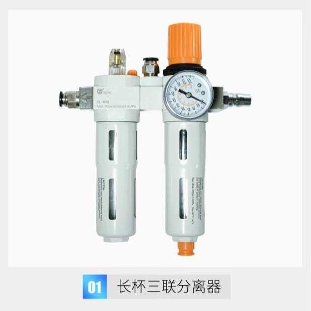 扒胎机油水分离器轮胎拆装机过滤器干磨机研磨机配件汽保设备调压