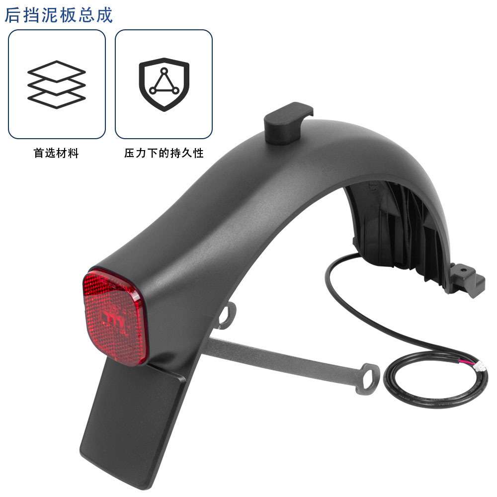 电动滑板车配件适用F2后挡泥板带尾灯支架固定件挡泥板套装