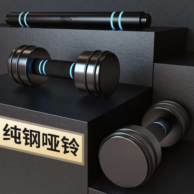 纯钢实心电镀可拆卸哑铃健身练臂肌多功能杠铃工厂烤漆钢制小哑铃