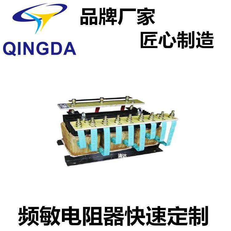 大功率频敏变阻器BP1-408/5612三相交流卷线型频敏电阻器起动切除