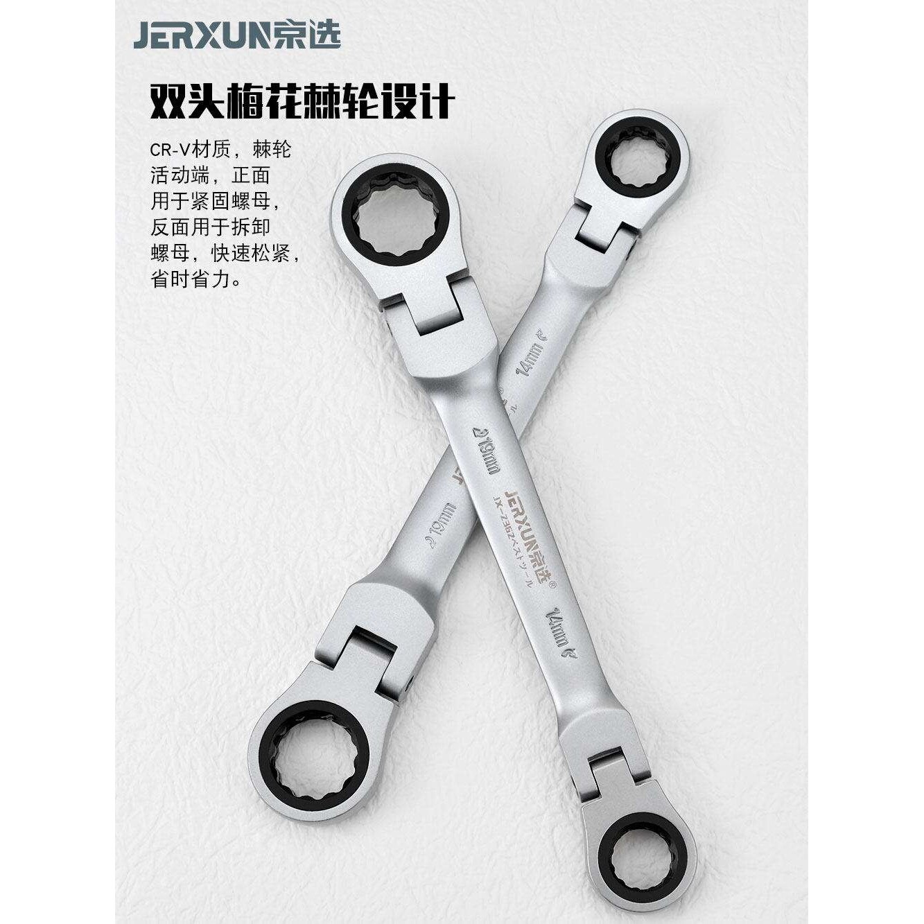 京选活动头棘轮套筒扳手套装快速双头梅花螺丝批轮胎扳子汽修工具
