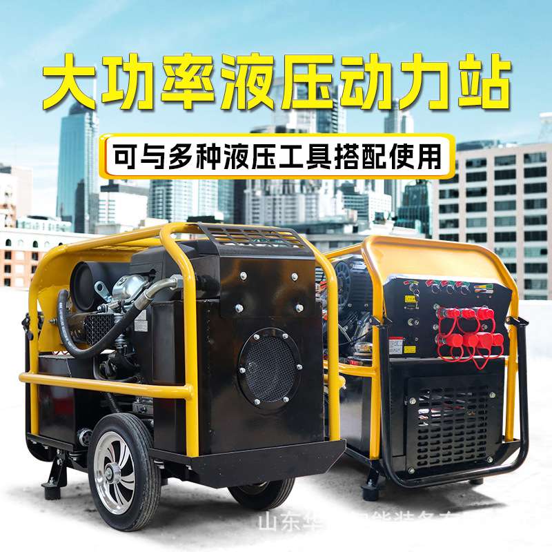 移动式柴油机液压动力站 多功能移动主泵站 液压动力站成套设备