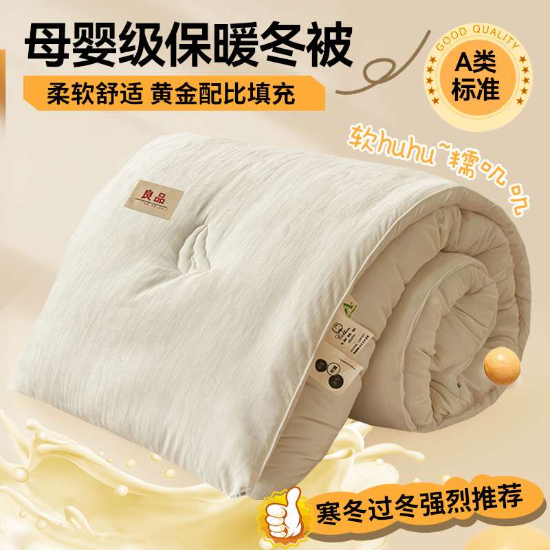 2025秋冬新款银丝大提花55%大豆冬被被子冬季被芯春秋被子