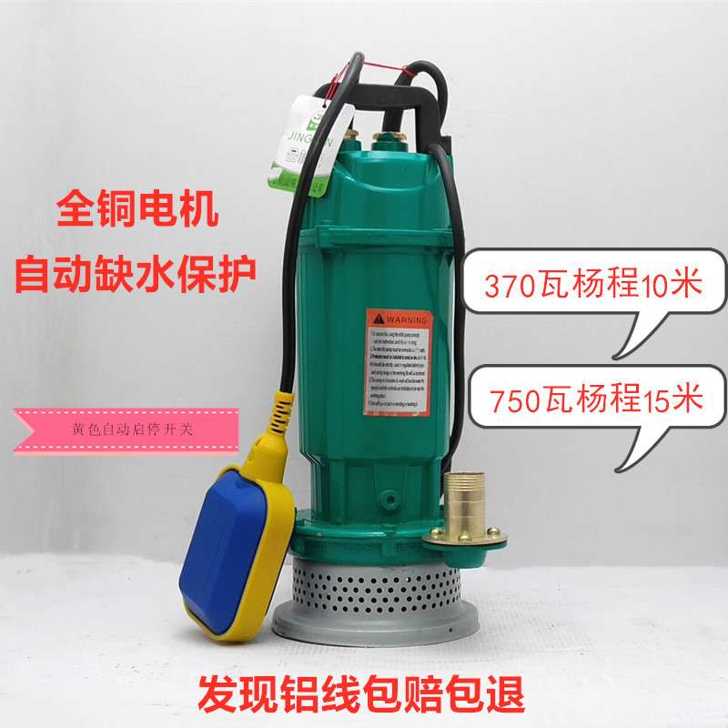 QDX-370W750W家用小型水井抽水机农用灌溉高扬程单相潜水泵清水泵