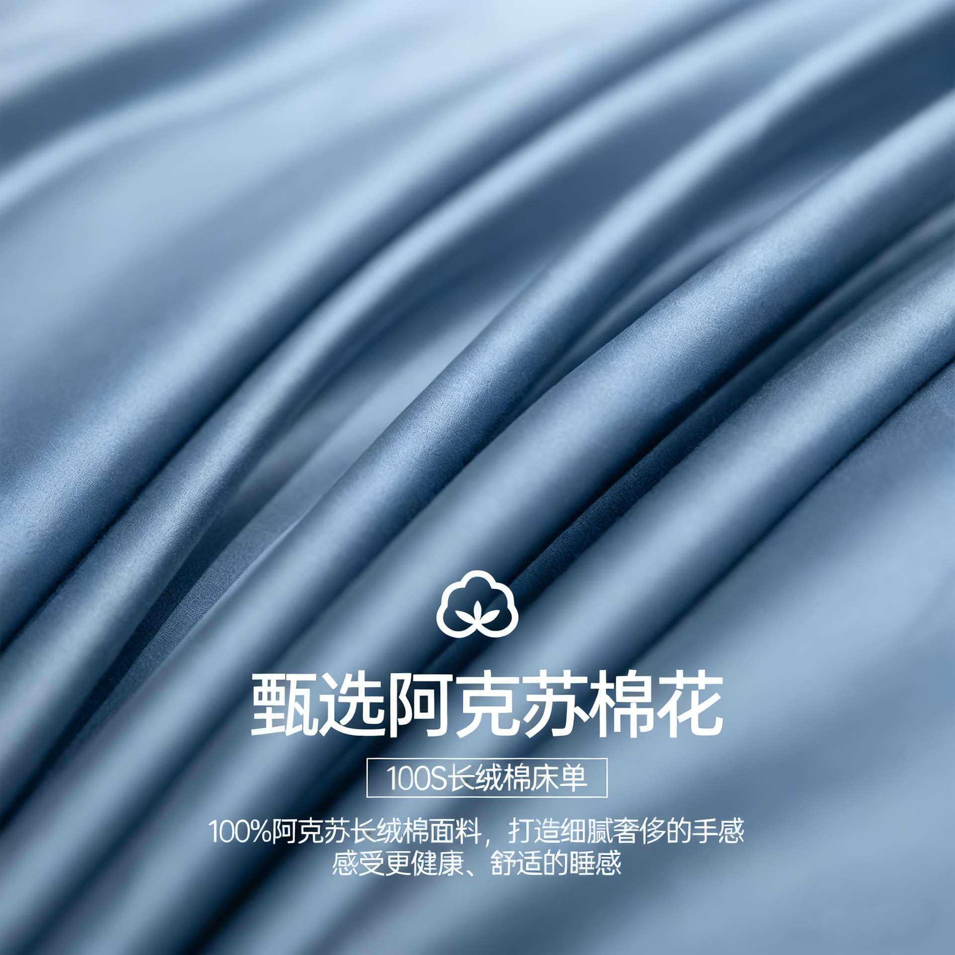 长绒棉单品纯棉床单被套单件100s全棉纯色枕套床笠裸睡三件套