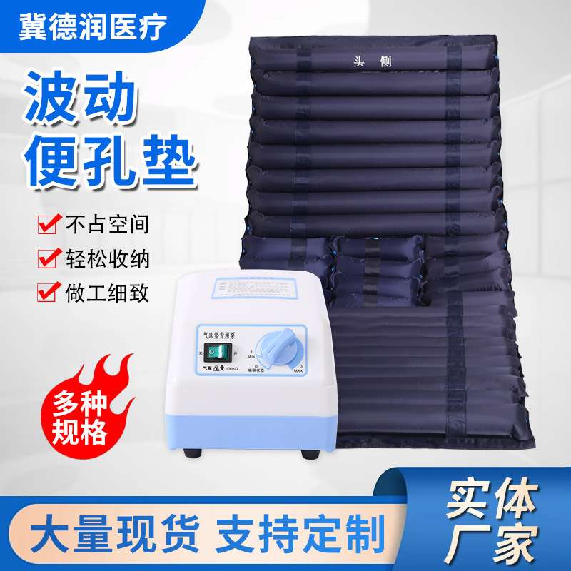 波动便孔垫子老人护理条纹气床垫卧床防护翻身充气保健