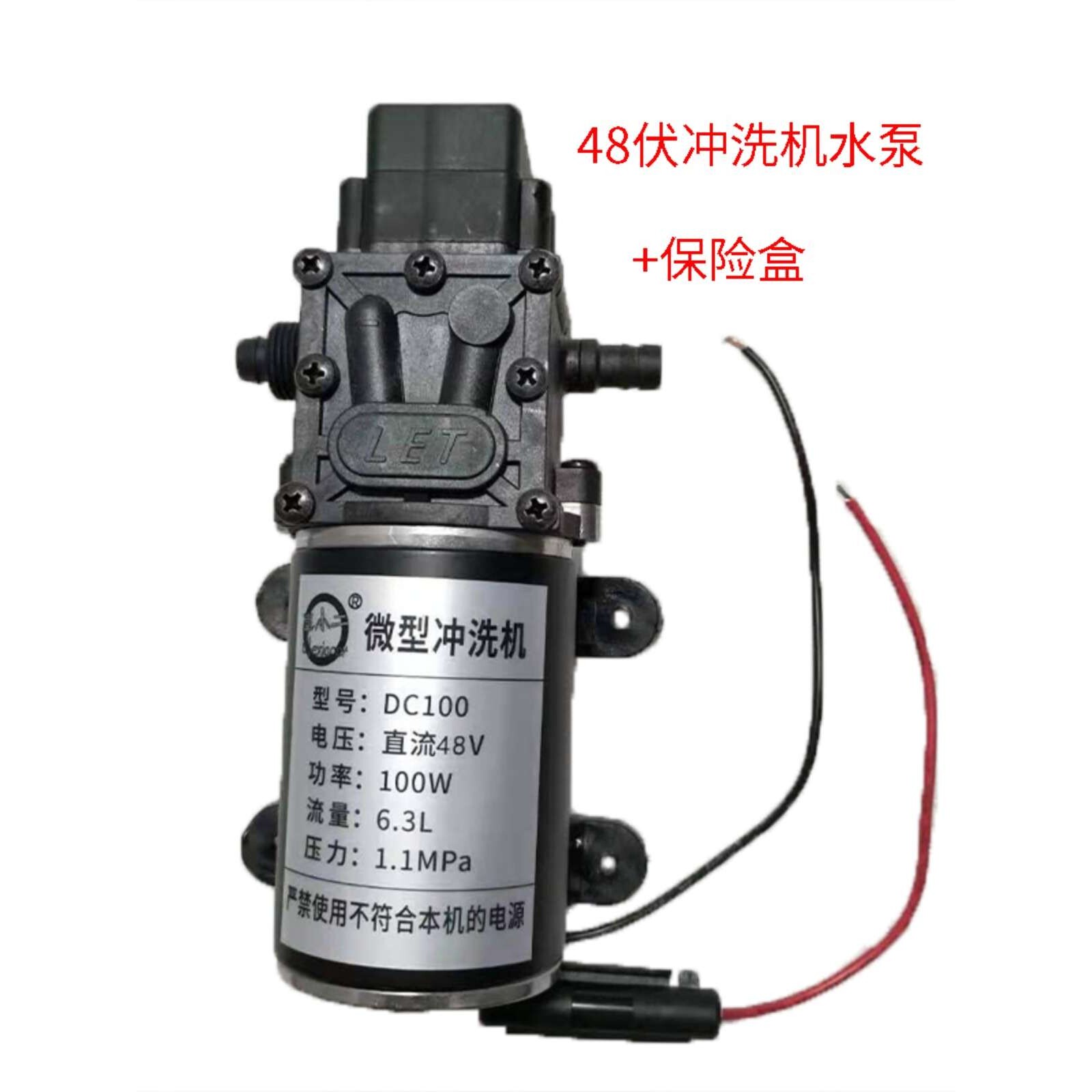 100W48V高压水泵洗车共享电动单车清洗机Y T型品字母插带开关
