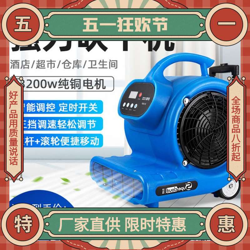 小型家用吹地机迷你去湿商用地面吹干机风干机冷热风地毯电热工业