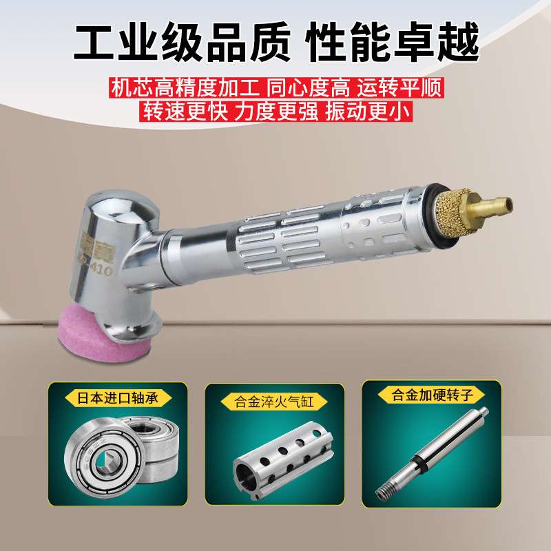 高宝气动打磨机弯头修边风磨笔刻磨笔迷你风动抛光机研磨机雕刻机