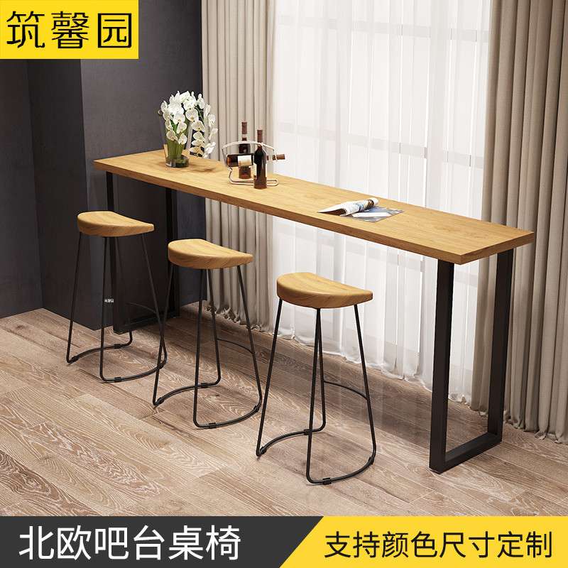 美式实木靠墙吧台桌椅组合家用简约现代阳台隔断咖啡奶茶店高脚桌
