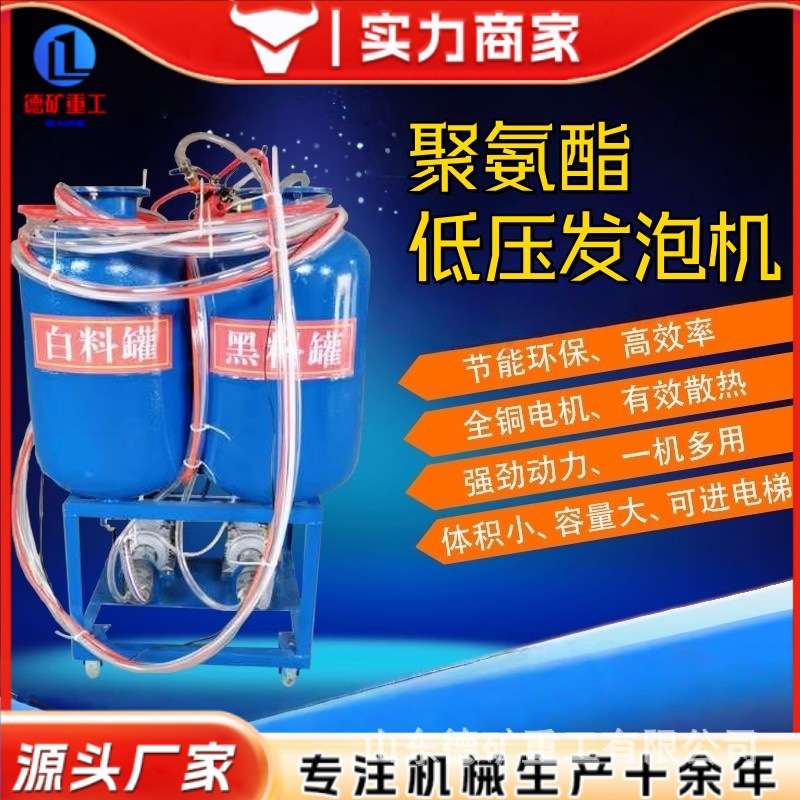 小型低压发泡剂冷库喷涂机便携式补口浇筑机全自动聚氨酯低压发泡