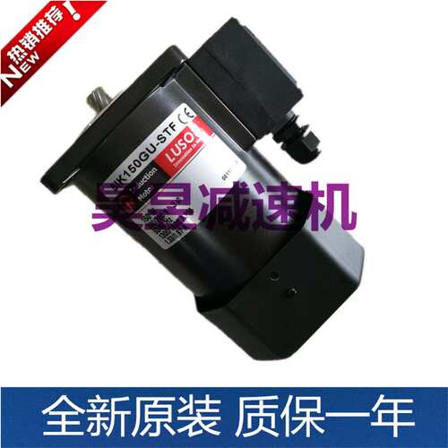 如阳luyang电机 5ik150gu-utf 5ik150gu-stf 如松luson变速马达