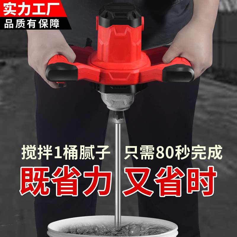 工业级打灰机腻子搅拌机大功率工业小型油漆涂料电动搅馅机飞机钻