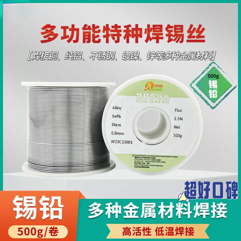 艾邦多功能特种焊锡丝焊铝不锈钢铜铁镍合金电烙铁低温钎焊维修