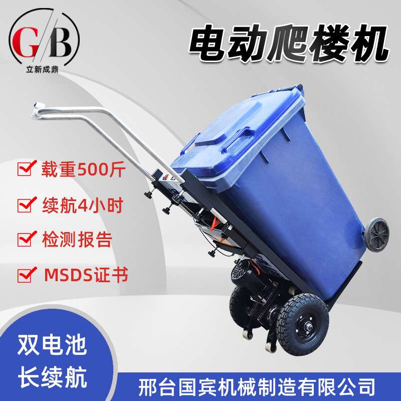 便携式电动履带爬楼机载重载重600斤上楼梯神器可折叠电动搬运车