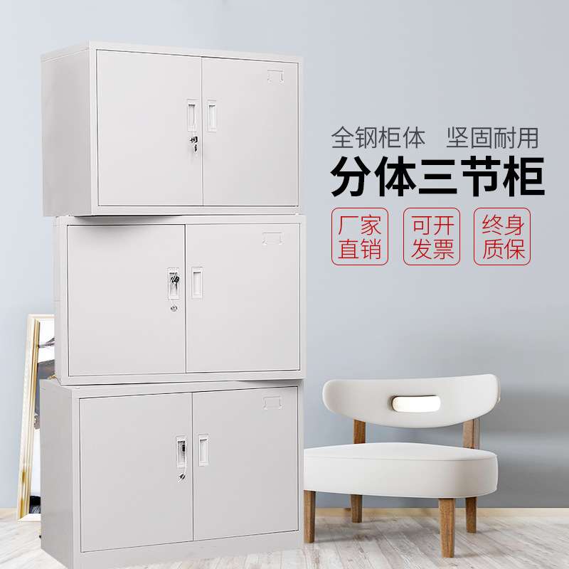 带锁整体三层隔板柜子办公文件柜铁皮柜分三节员工资料档案凭证柜