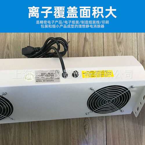 乘乙SL1104除静电离子风机工业悬挂式SL-003/002车间静电消除器