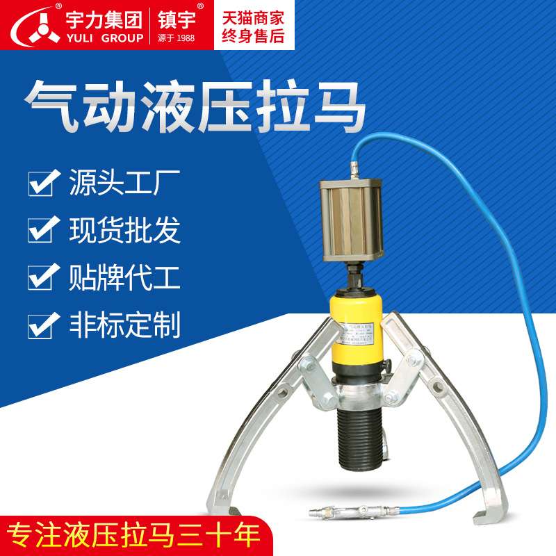 气动液压拉马 10T20T30T50吨二爪三爪轴承拔轮器拉码拆卸工具厂
