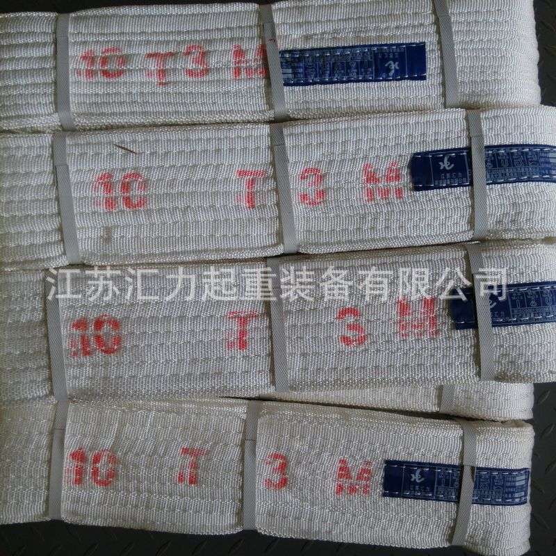 工业酸洗吊带10t6m丙纶吊装带10t4m白色丙纶吊带