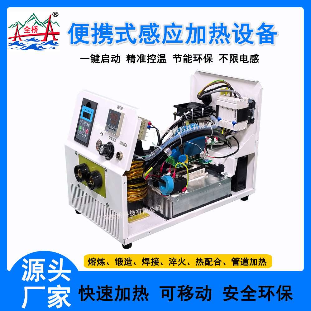 便携式电磁感应加热器10kw-30kw齿轮轴承热拆装加热器 宽电感设计