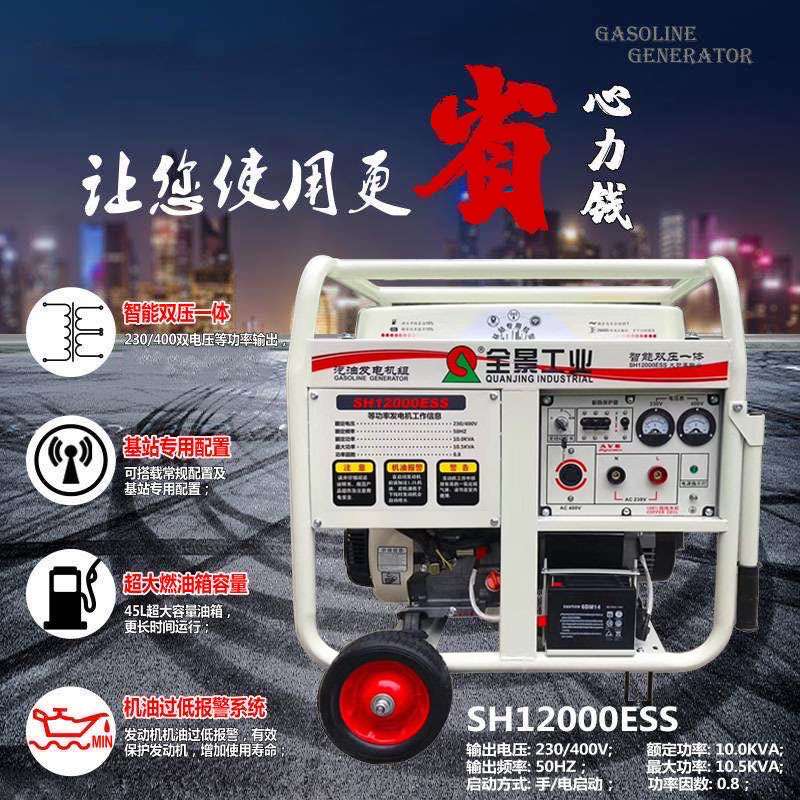 双电压发电机单相220V家用便携10KW千瓦 小型移动汽油机商用10KVA