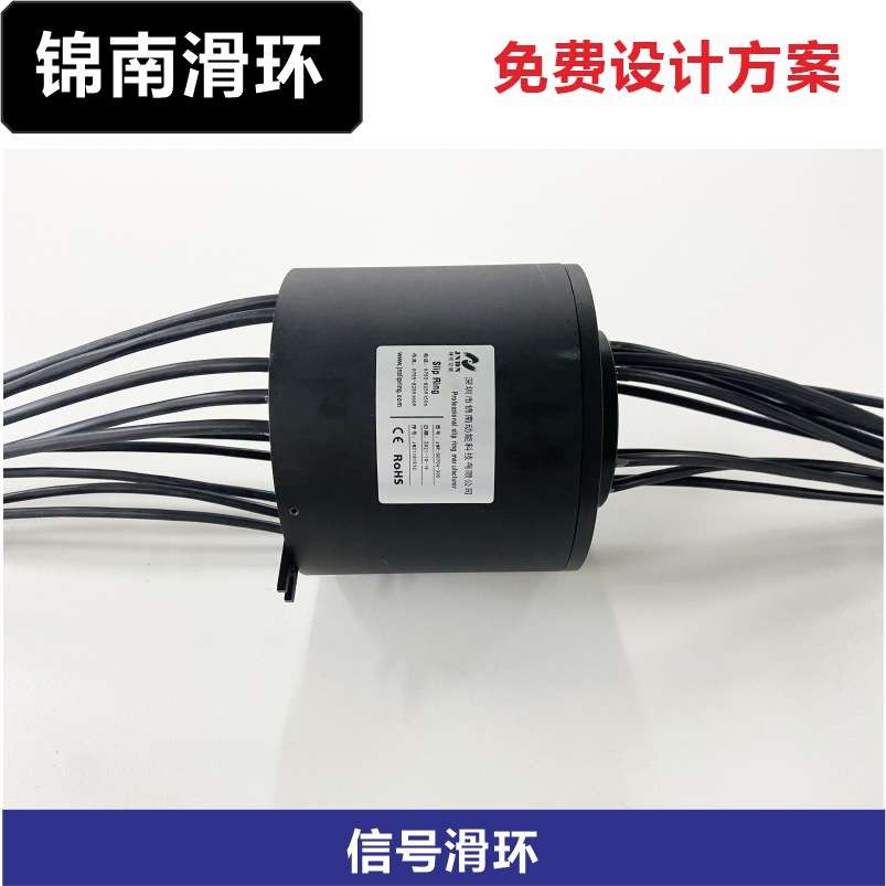千兆以太网滑环旋转接头集电环汇流环非标电滑环空心轴数据信号环