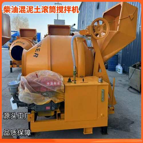 混凝土搅拌机工地jzc350滚筒水泥砂浆上料混凝土翻斗全自动搅拌机