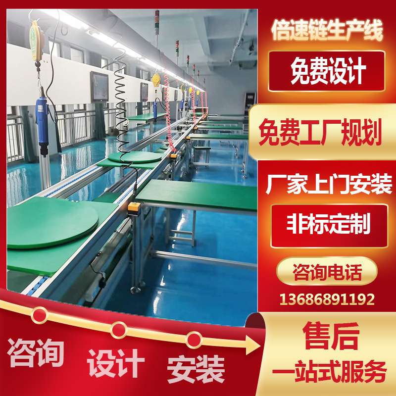 湛江倍速链流水线 管式胶体电池铝型材流水线 智能监控装配总装线