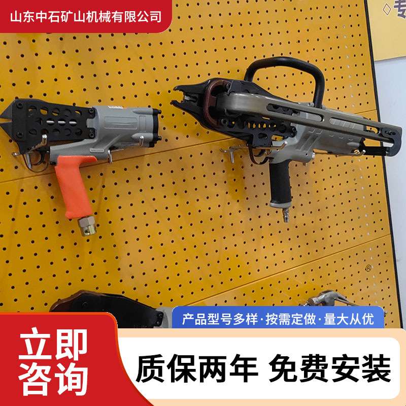 煤矿支护材料菱形网片连接 金属网片临时施工气动工具锚网连扣机